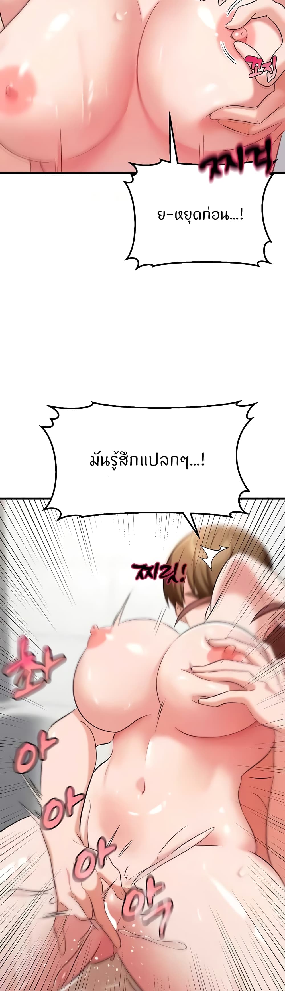 Sextertainment – Sextertainment – ตอนที่ 41 หน้า 11