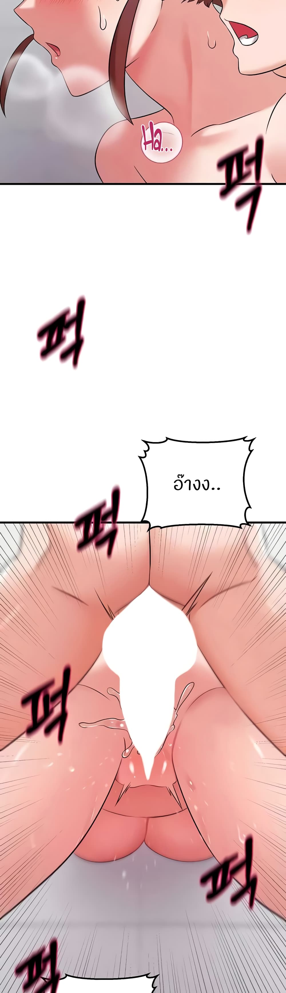 Sextertainment – Sextertainment – ตอนที่ 41 หน้า 21