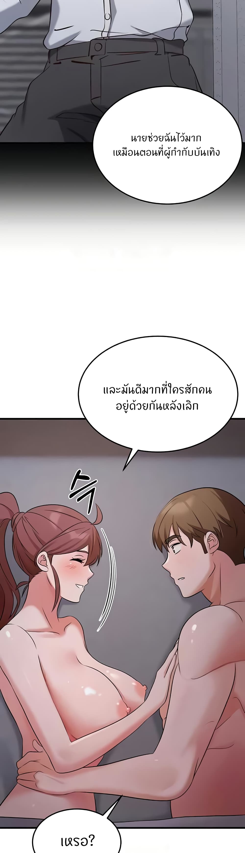 Sextertainment – Sextertainment – ตอนที่ 41 หน้า 32