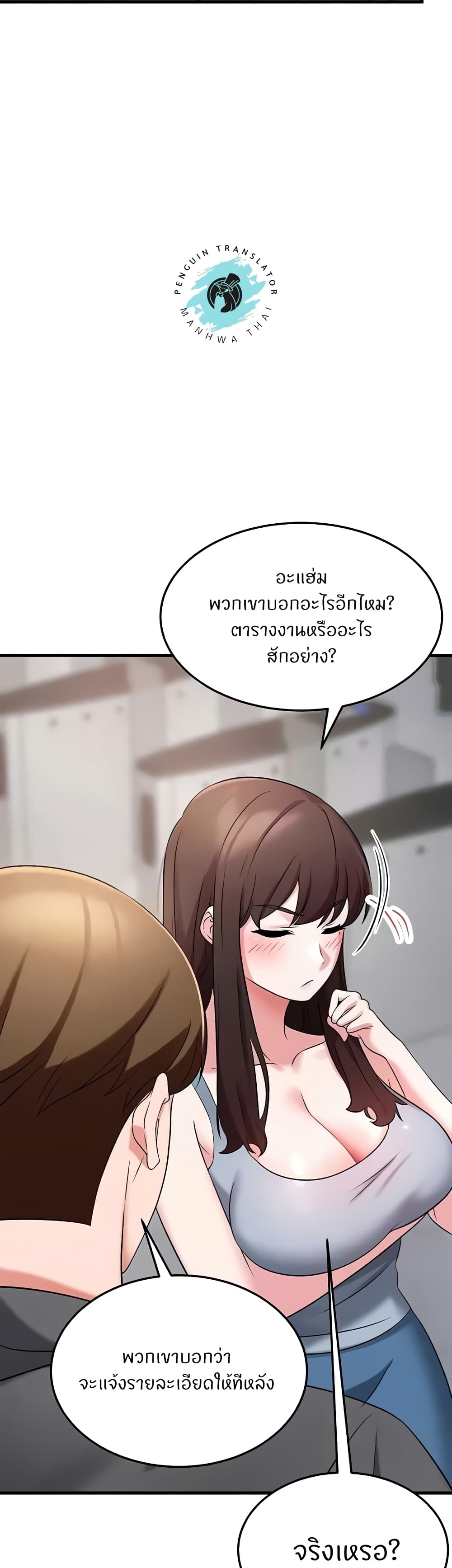 Sextertainment – Sextertainment – ตอนที่ 41 หน้า 41