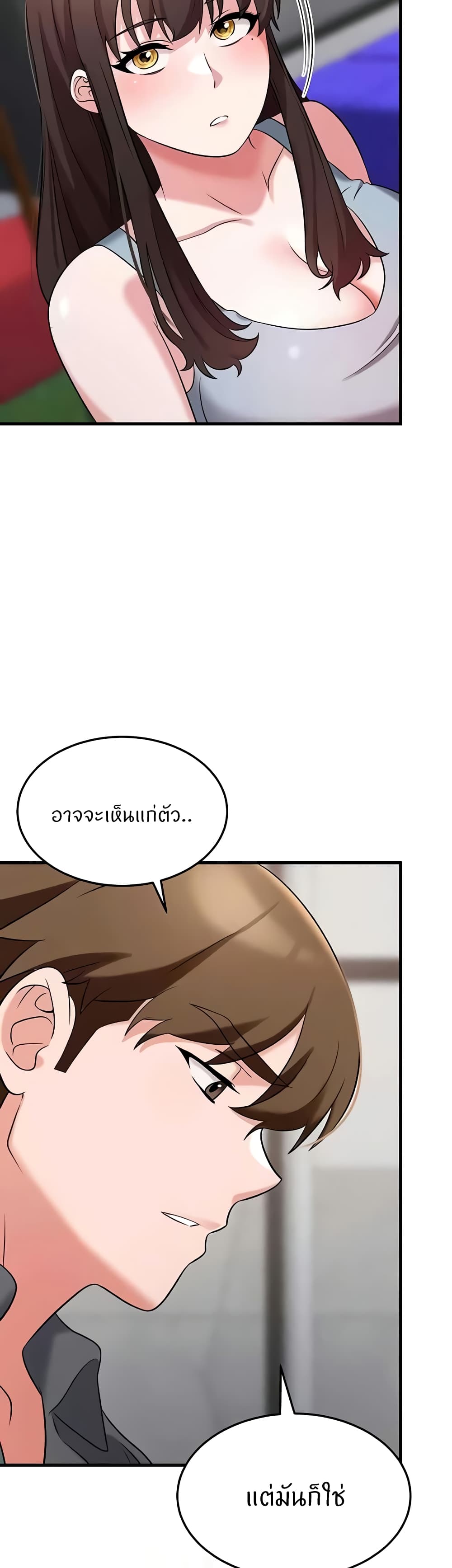 Sextertainment – Sextertainment – ตอนที่ 41 หน้า 52