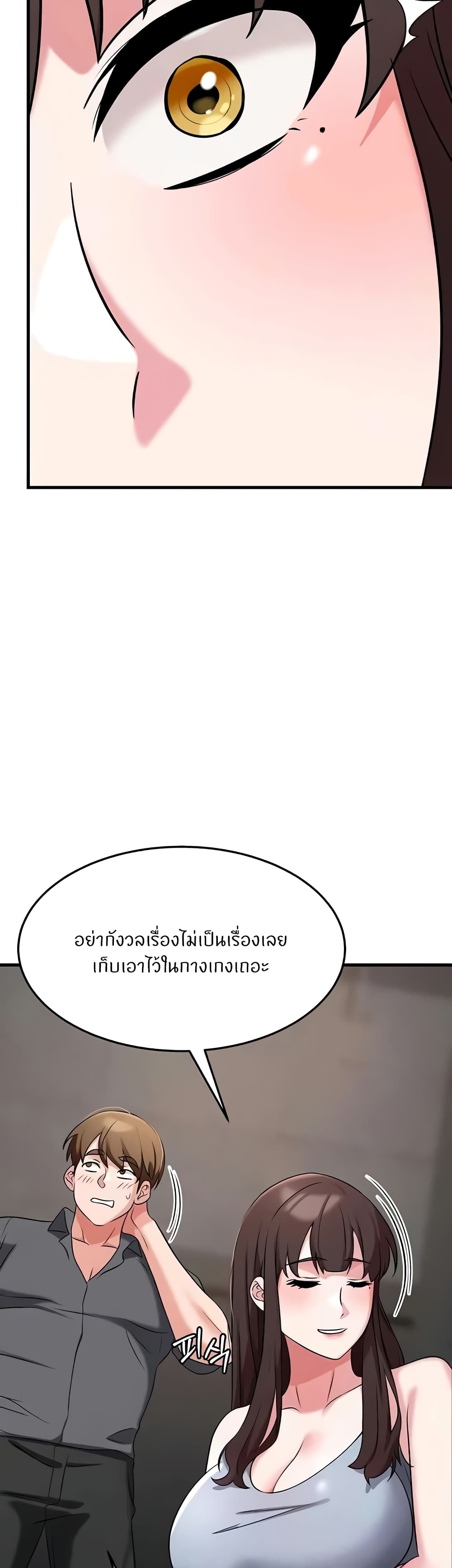 Sextertainment – Sextertainment – ตอนที่ 41 หน้า 54