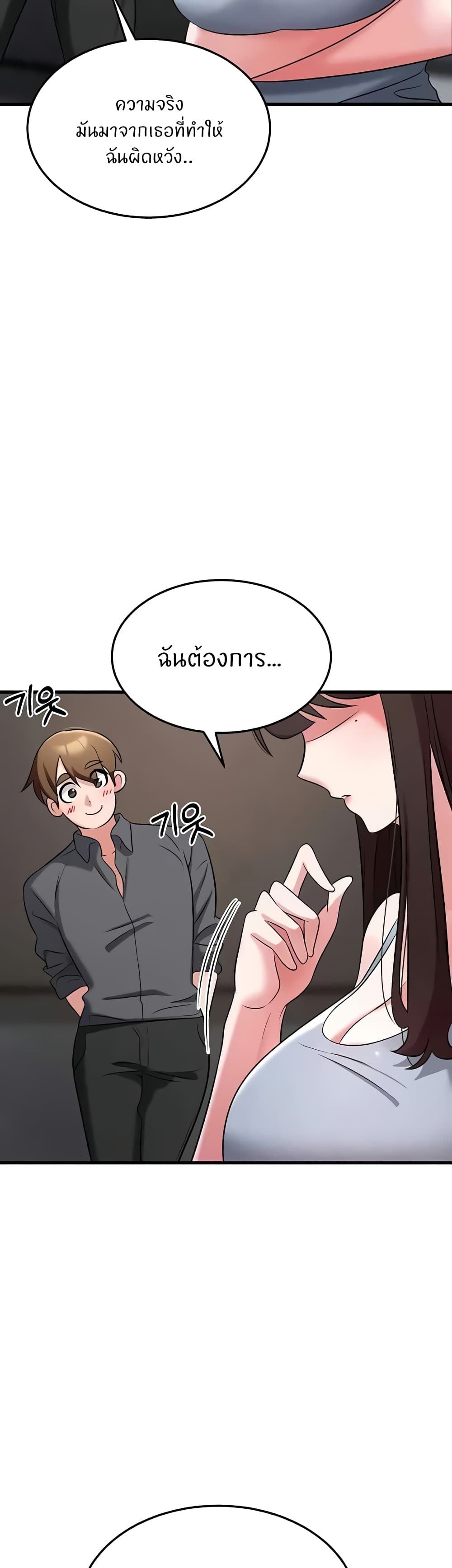 Sextertainment – Sextertainment – ตอนที่ 41 หน้า 55
