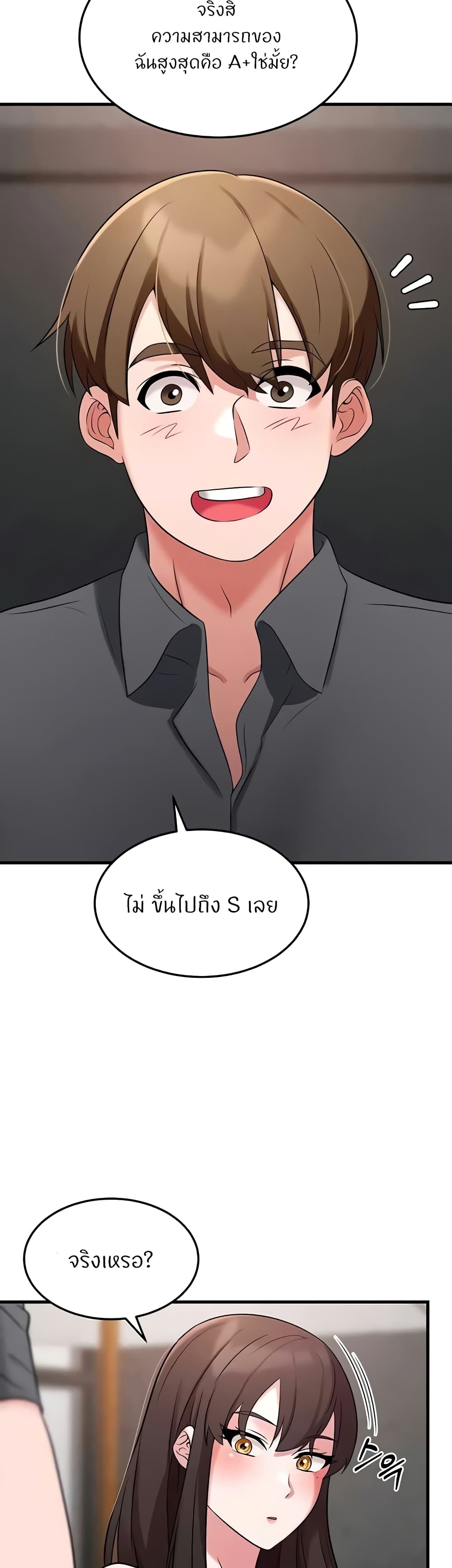 Sextertainment – Sextertainment – ตอนที่ 41 หน้า 56