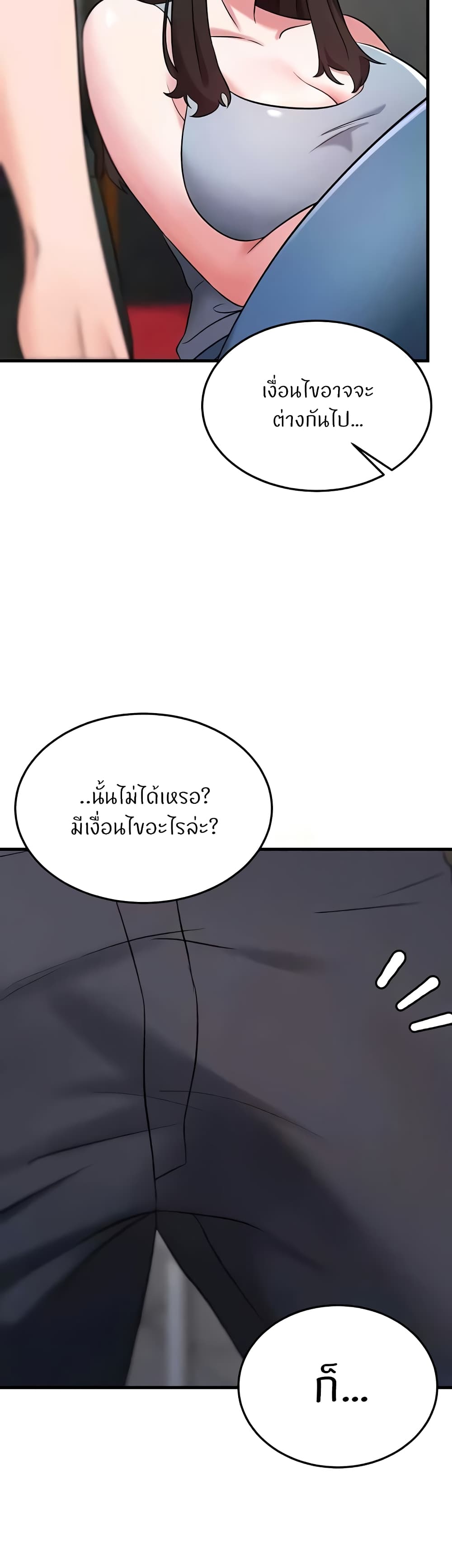 Sextertainment – Sextertainment – ตอนที่ 41 หน้า 57