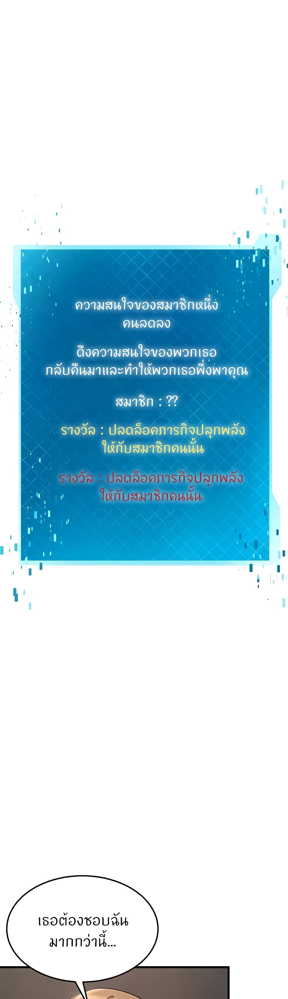 Sextertainment – Sextertainment – ตอนที่ 41 หน้า 58