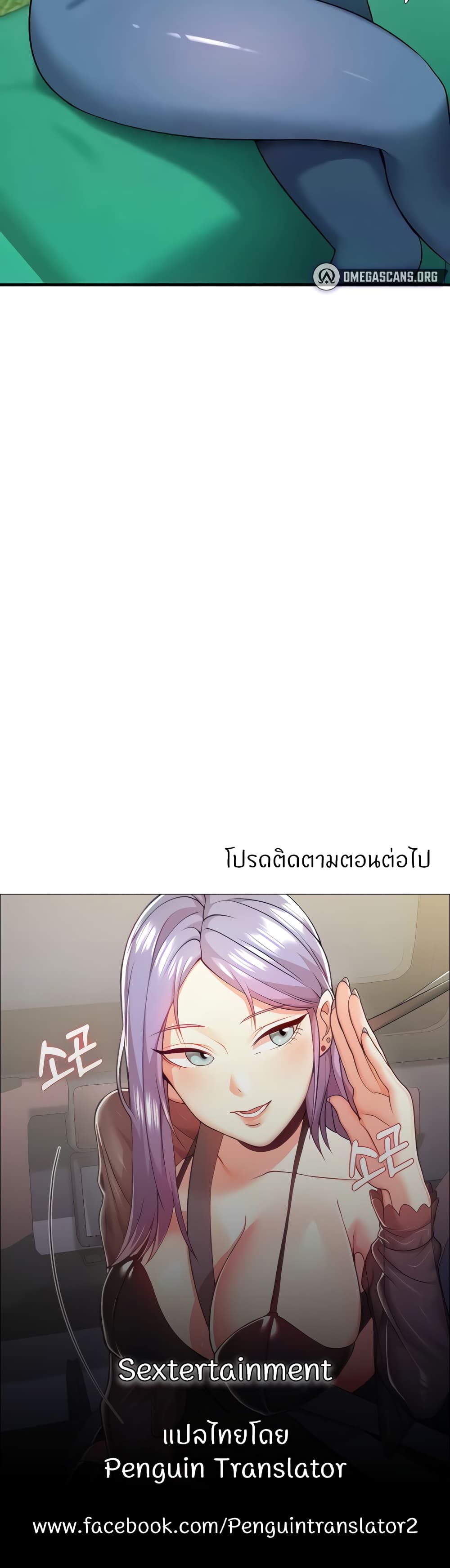Sextertainment – Sextertainment – ตอนที่ 41 หน้า 60