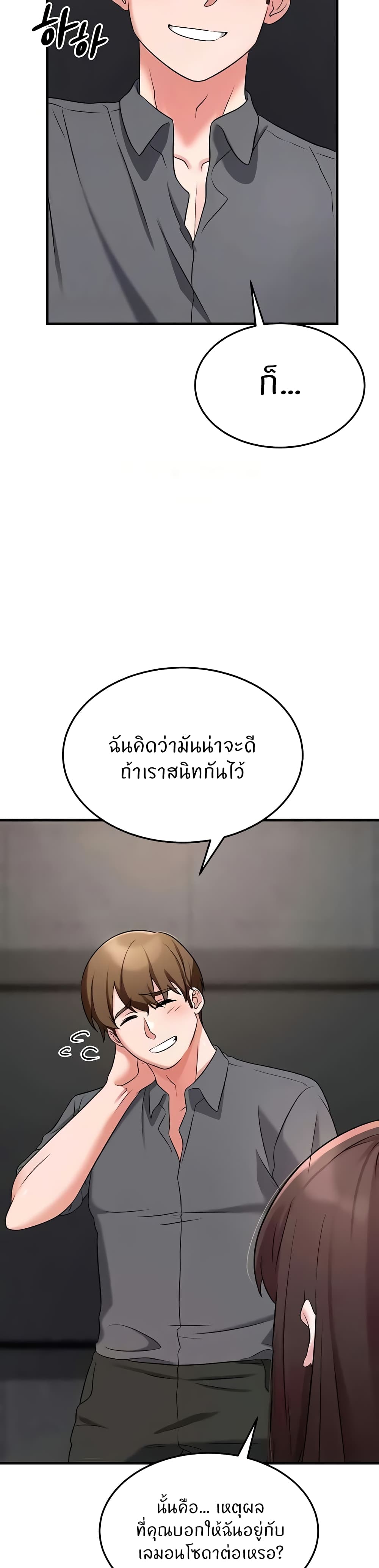 Sextertainment – Sextertainment – ตอนที่ 42 หน้า 3