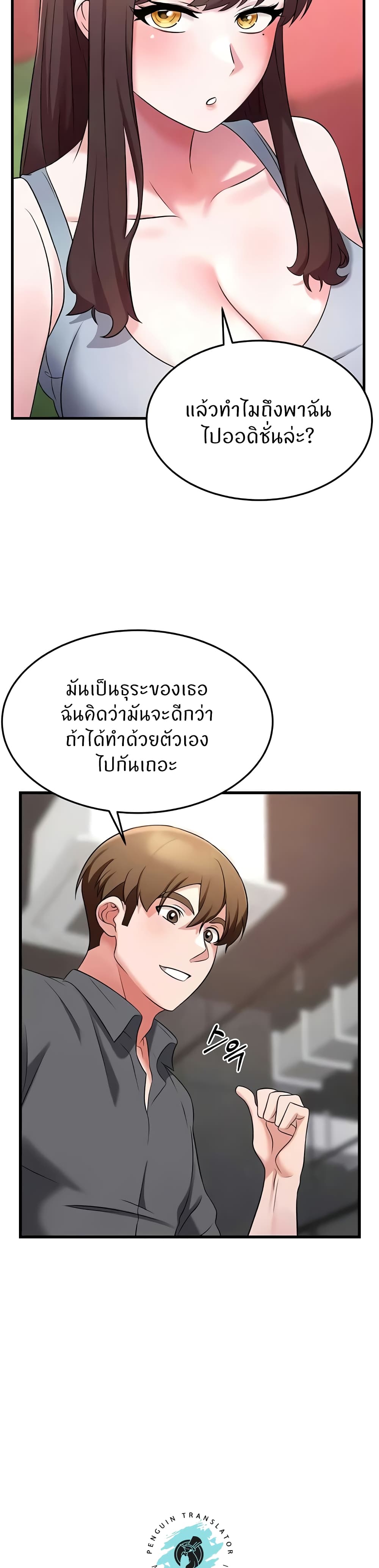 Sextertainment – Sextertainment – ตอนที่ 42 หน้า 5