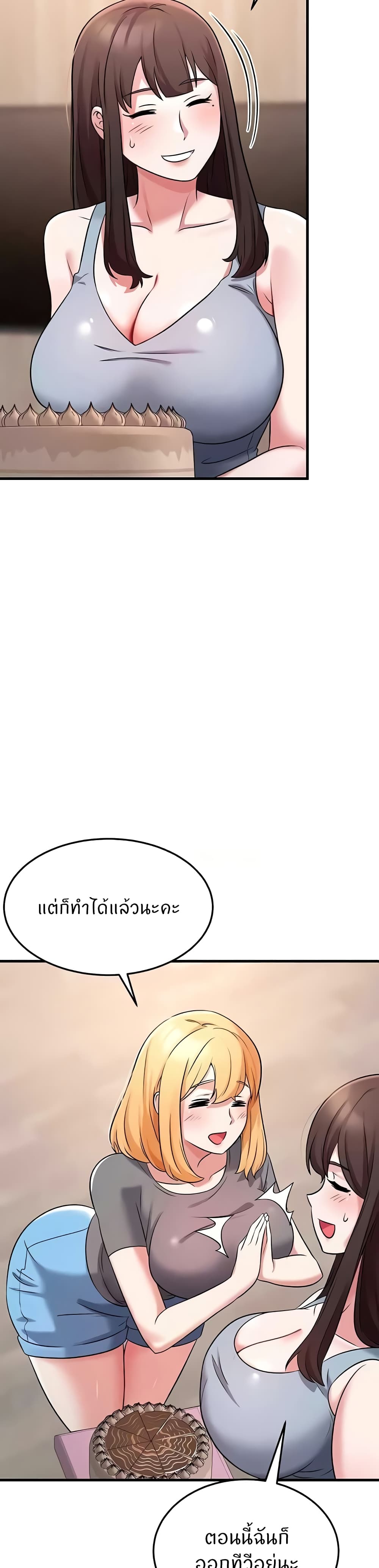 Sextertainment – Sextertainment – ตอนที่ 42 หน้า 10