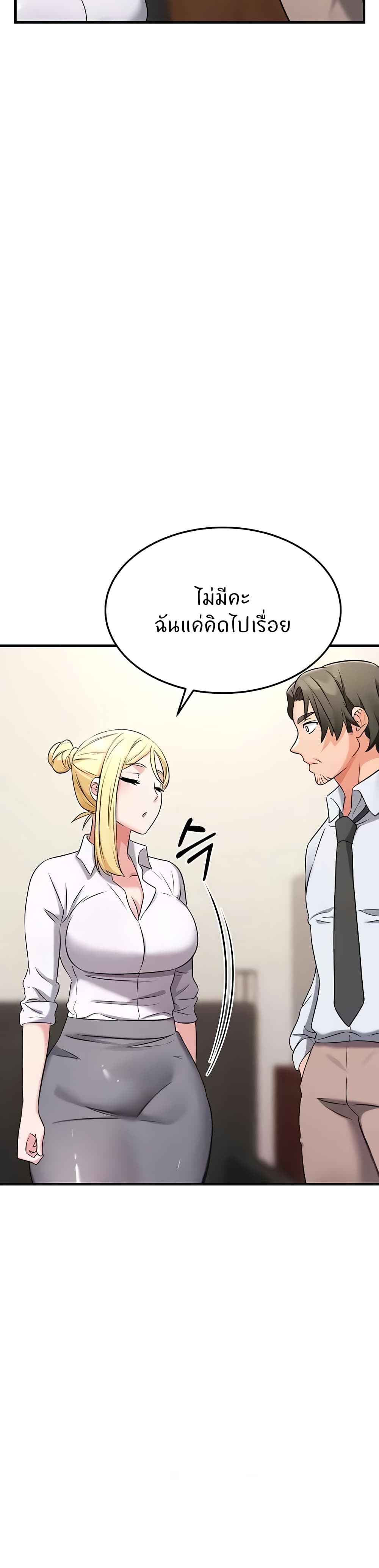 Sextertainment – Sextertainment – ตอนที่ 42 หน้า 26