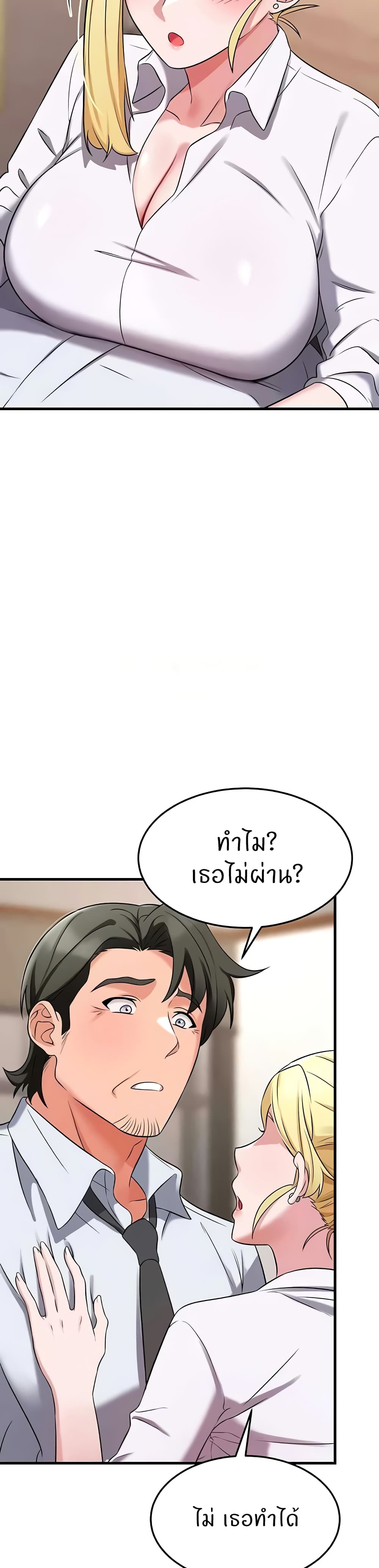 Sextertainment – Sextertainment – ตอนที่ 42 หน้า 28