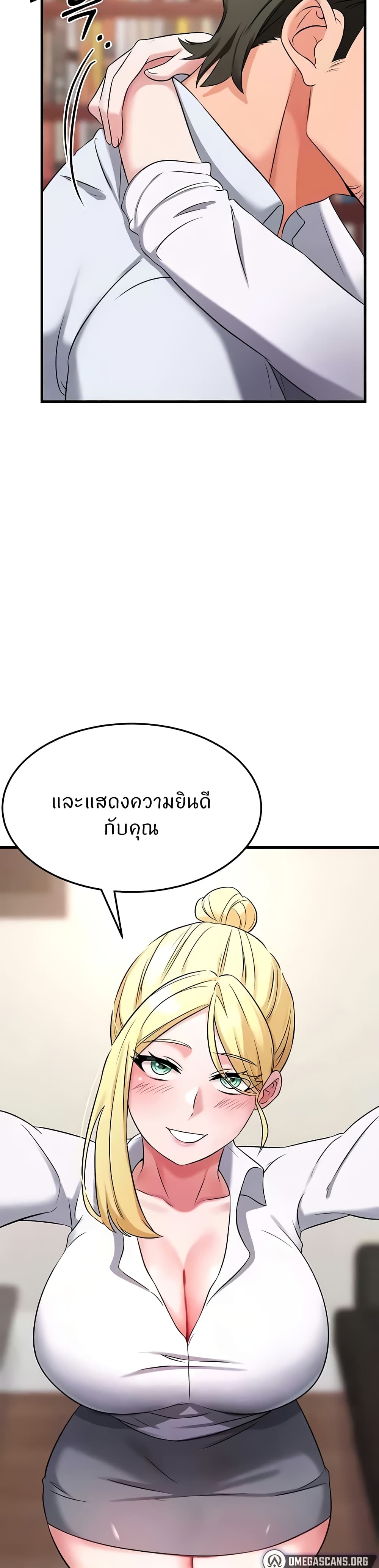 Sextertainment – Sextertainment – ตอนที่ 42 หน้า 30