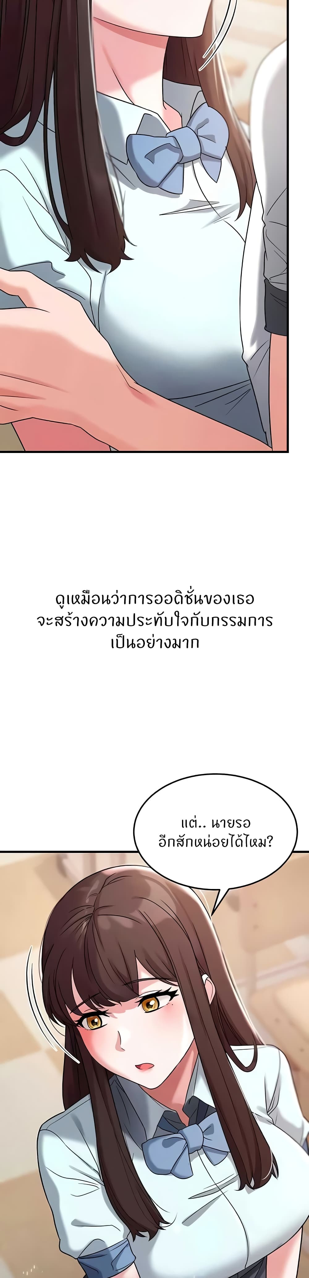 Sextertainment – Sextertainment – ตอนที่ 42 หน้า 37