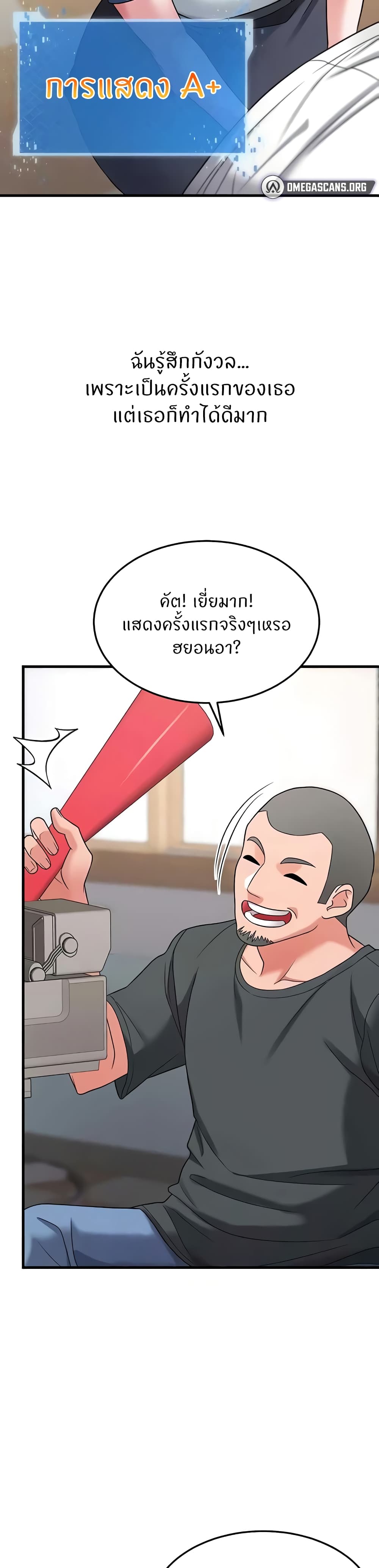 Sextertainment – Sextertainment – ตอนที่ 42 หน้า 38