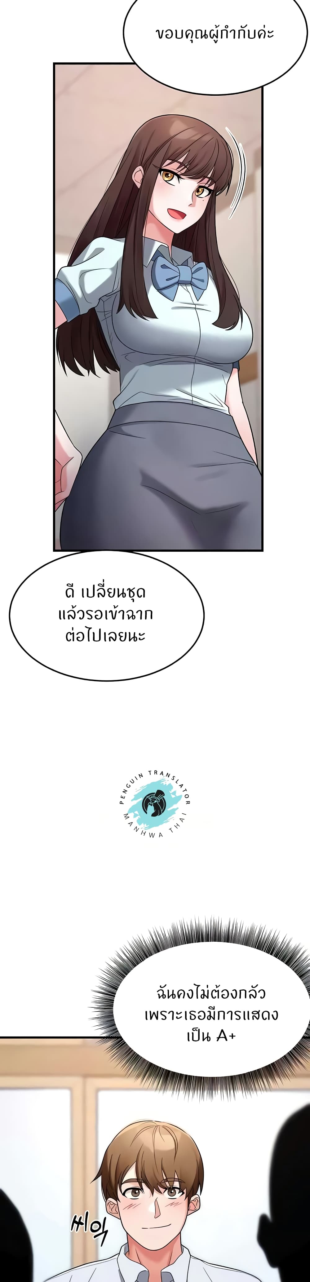 Sextertainment – Sextertainment – ตอนที่ 42 หน้า 39