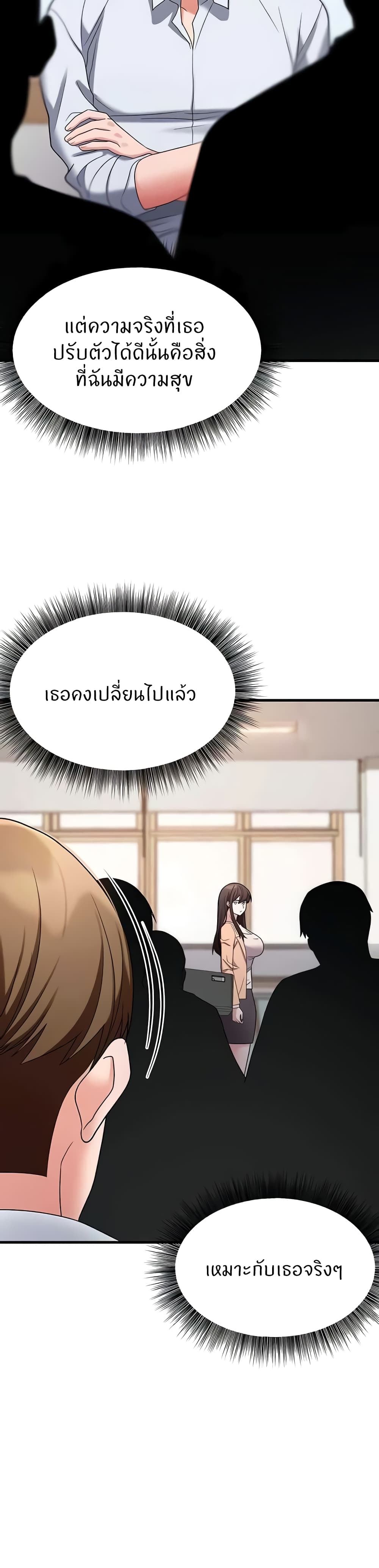 Sextertainment – Sextertainment – ตอนที่ 42 หน้า 40