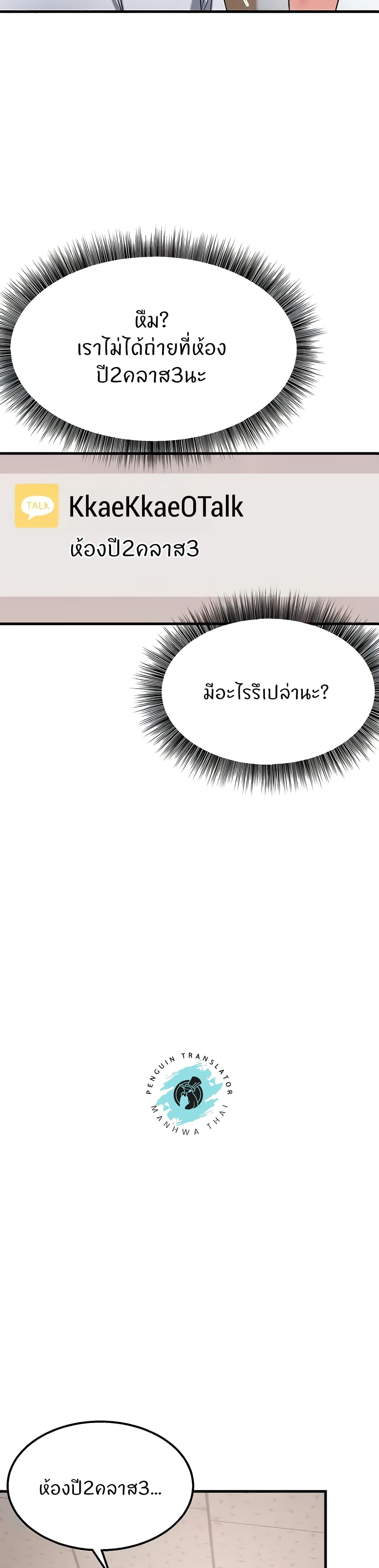 Sextertainment – Sextertainment – ตอนที่ 42 หน้า 42