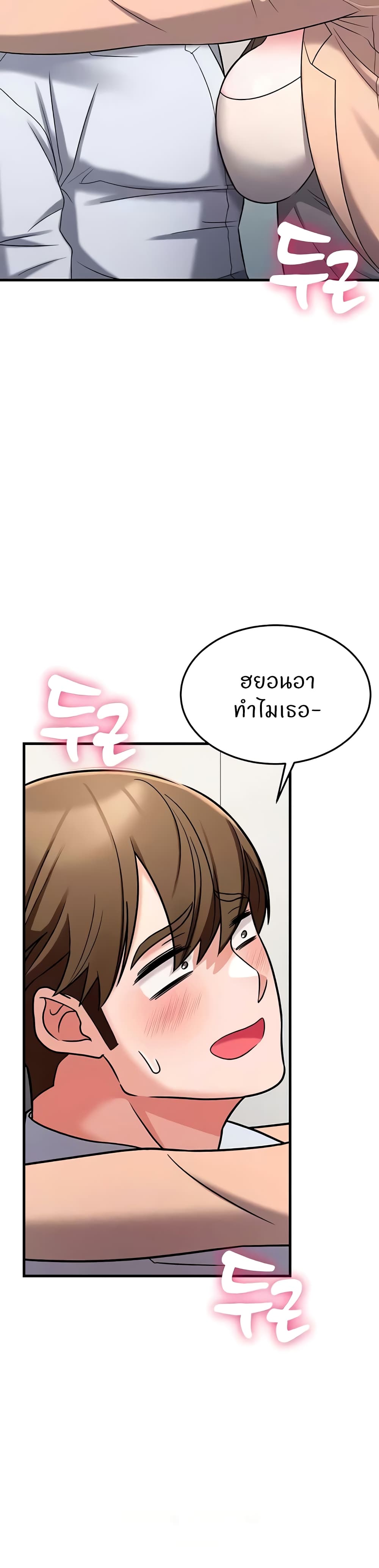 Sextertainment – Sextertainment – ตอนที่ 42 หน้า 46