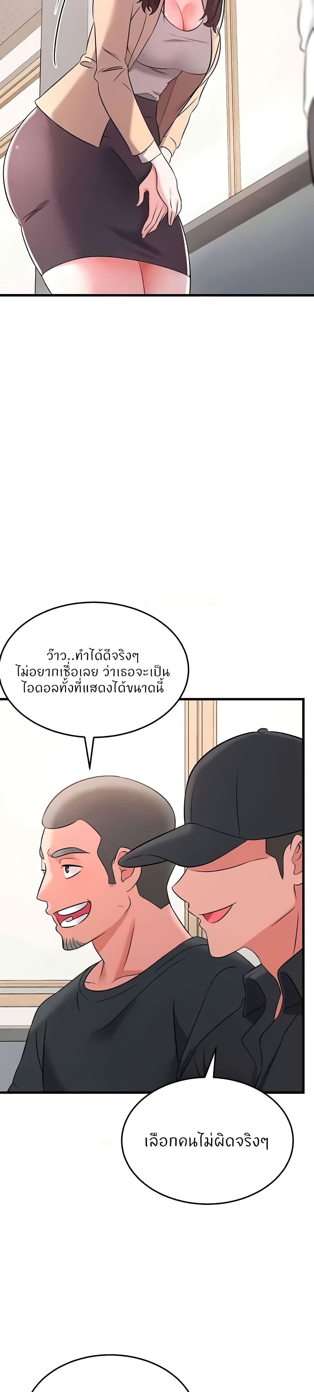 Sextertainment – Sextertainment – ตอนที่ 43 หน้า 8