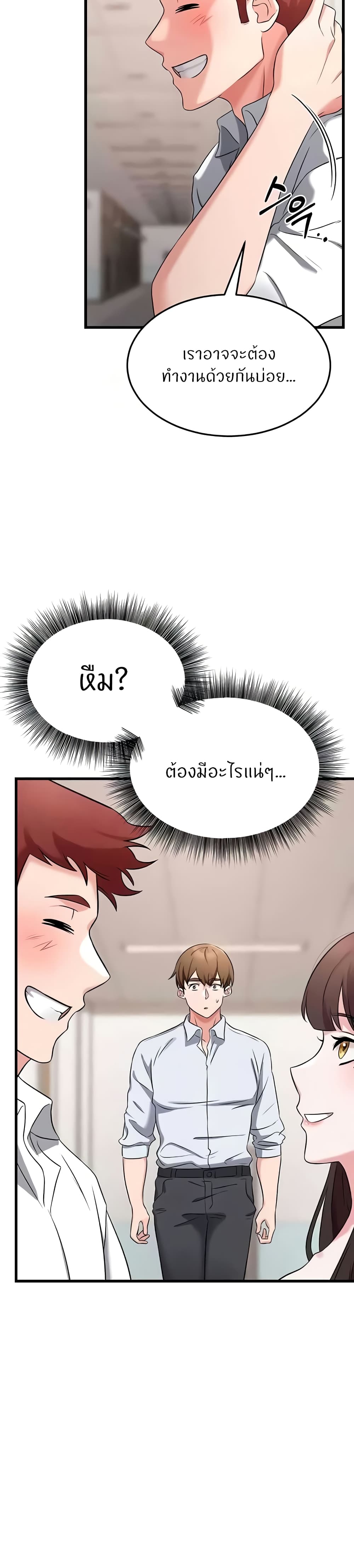 Sextertainment – Sextertainment – ตอนที่ 43 หน้า 11