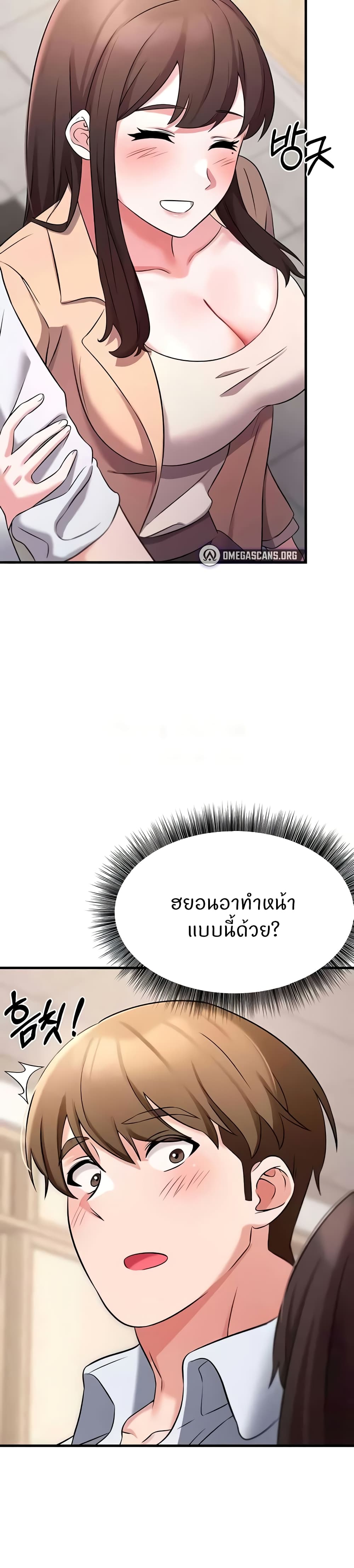 Sextertainment – Sextertainment – ตอนที่ 43 หน้า 18