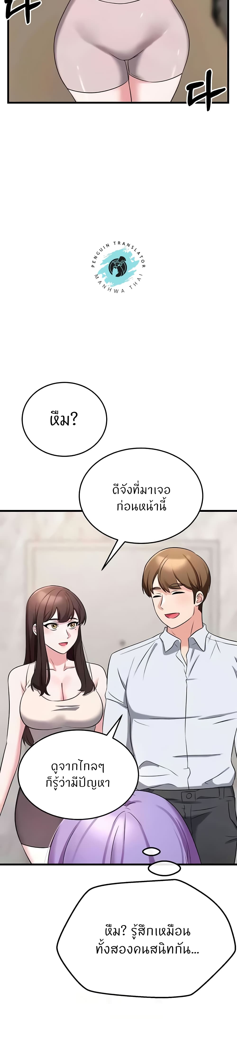 Sextertainment – Sextertainment – ตอนที่ 43 หน้า 23