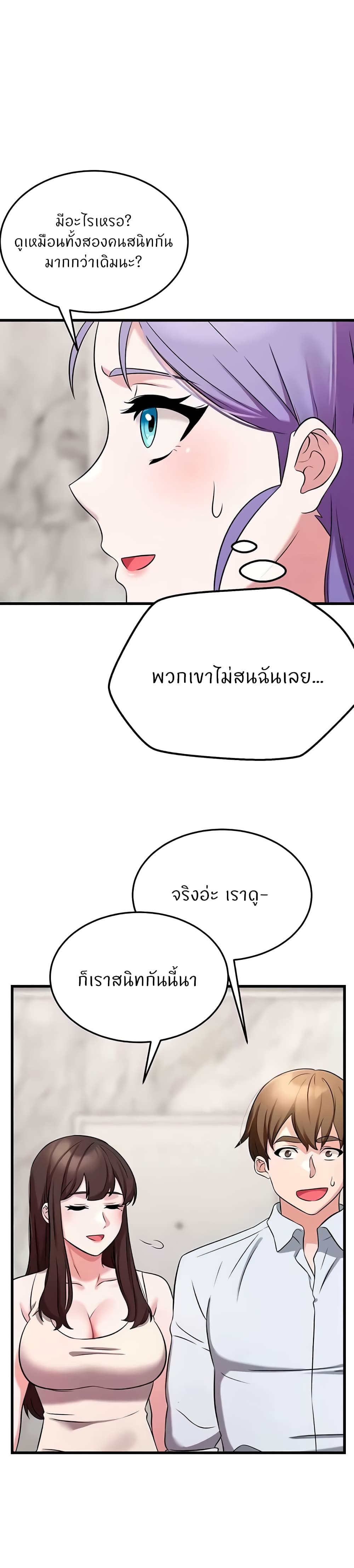 Sextertainment – Sextertainment – ตอนที่ 43 หน้า 24