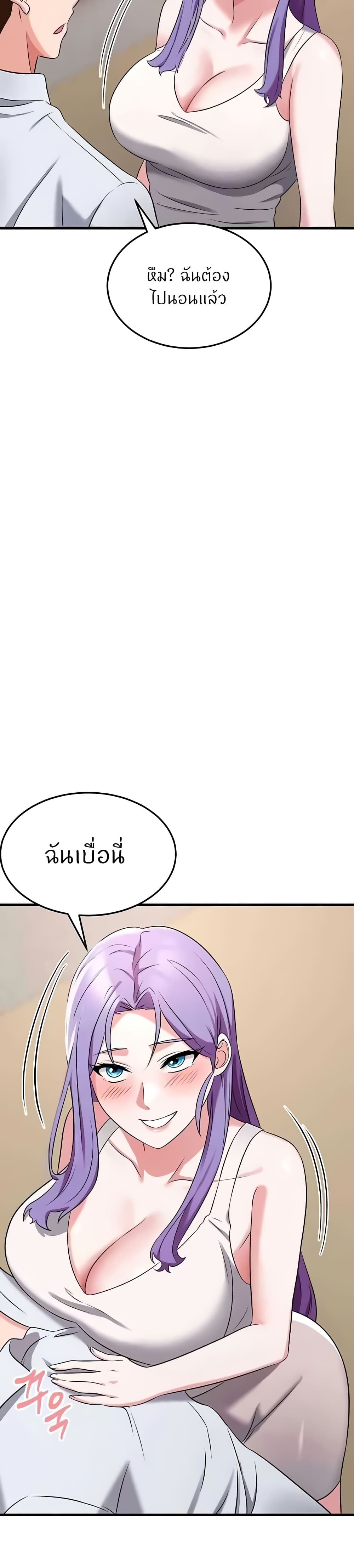 Sextertainment – Sextertainment – ตอนที่ 43 หน้า 26