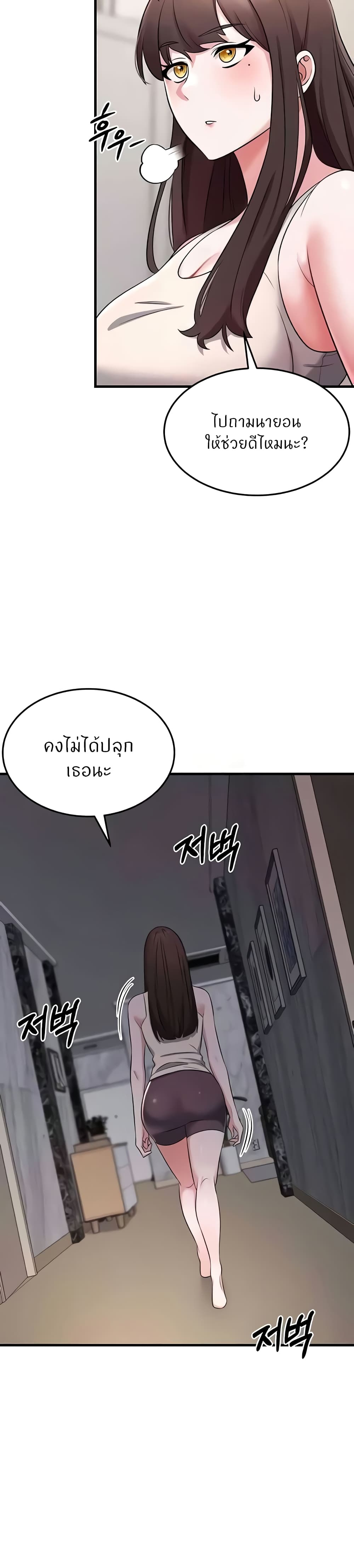 Sextertainment – Sextertainment – ตอนที่ 43 หน้า 31