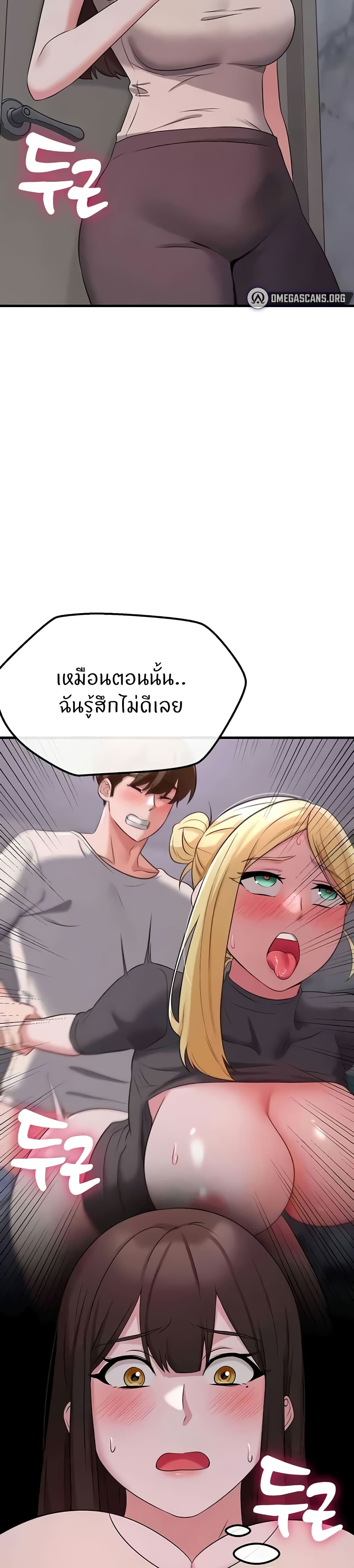 Sextertainment – Sextertainment – ตอนที่ 43 หน้า 38