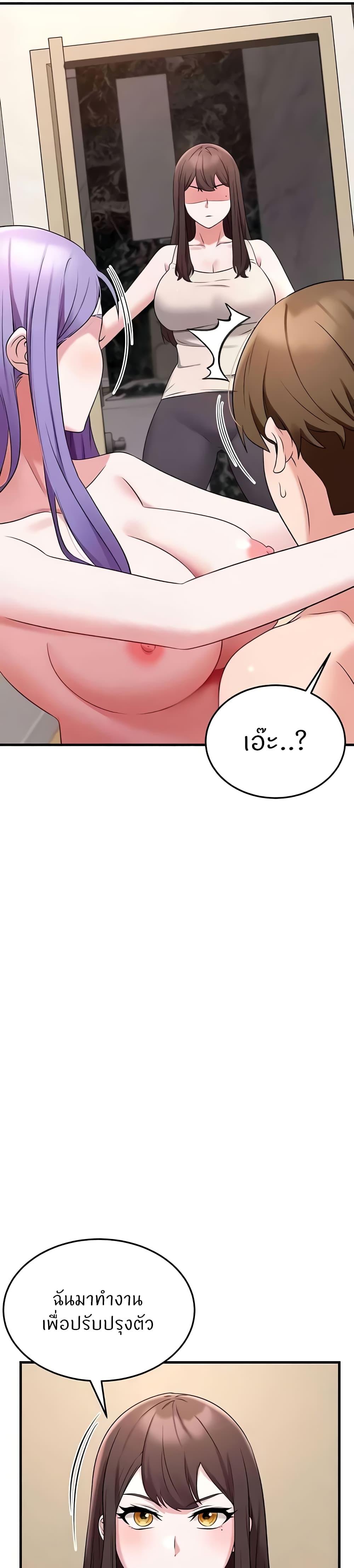 Sextertainment – Sextertainment – ตอนที่ 43 หน้า 41