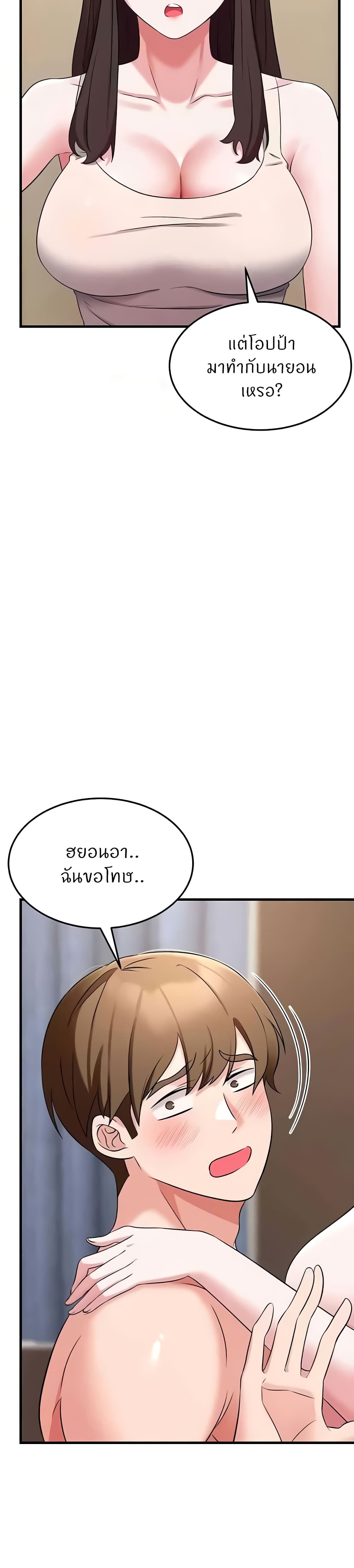 Sextertainment – Sextertainment – ตอนที่ 43 หน้า 42