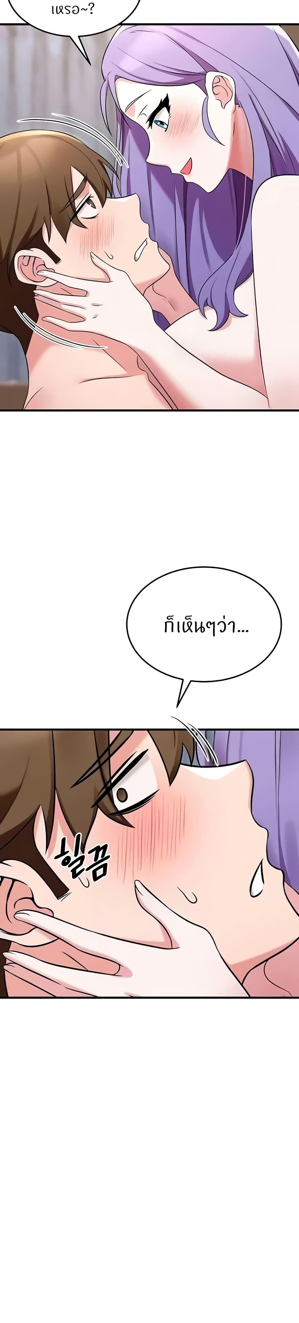 Sextertainment – Sextertainment – ตอนที่ 43 หน้า 47
