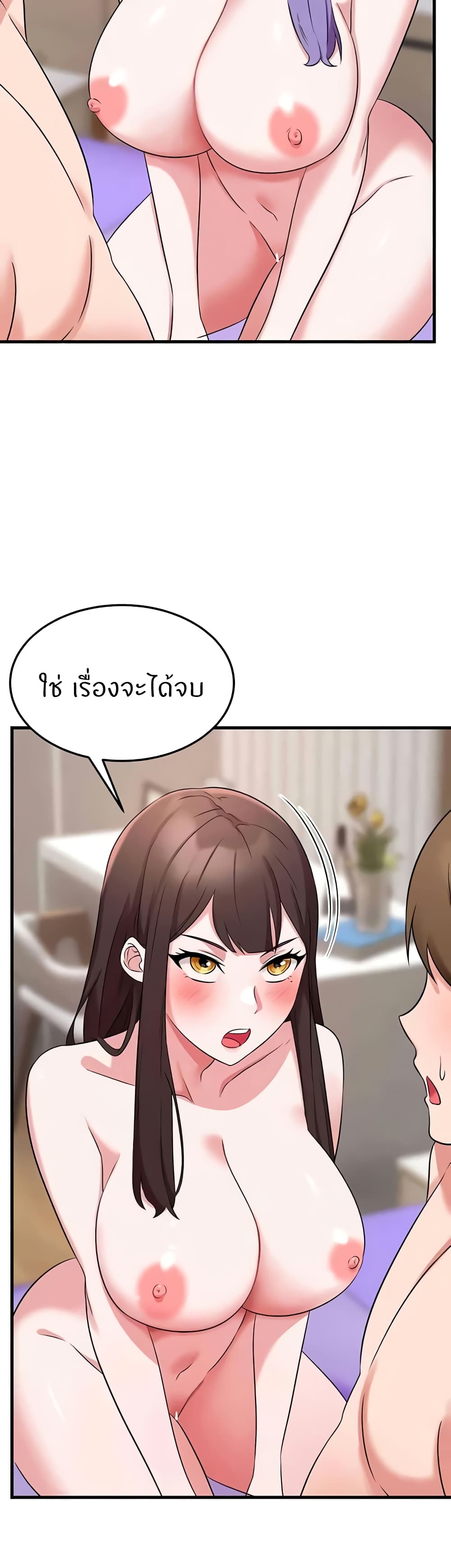 Sextertainment – Sextertainment – ตอนที่ 44 หน้า 8