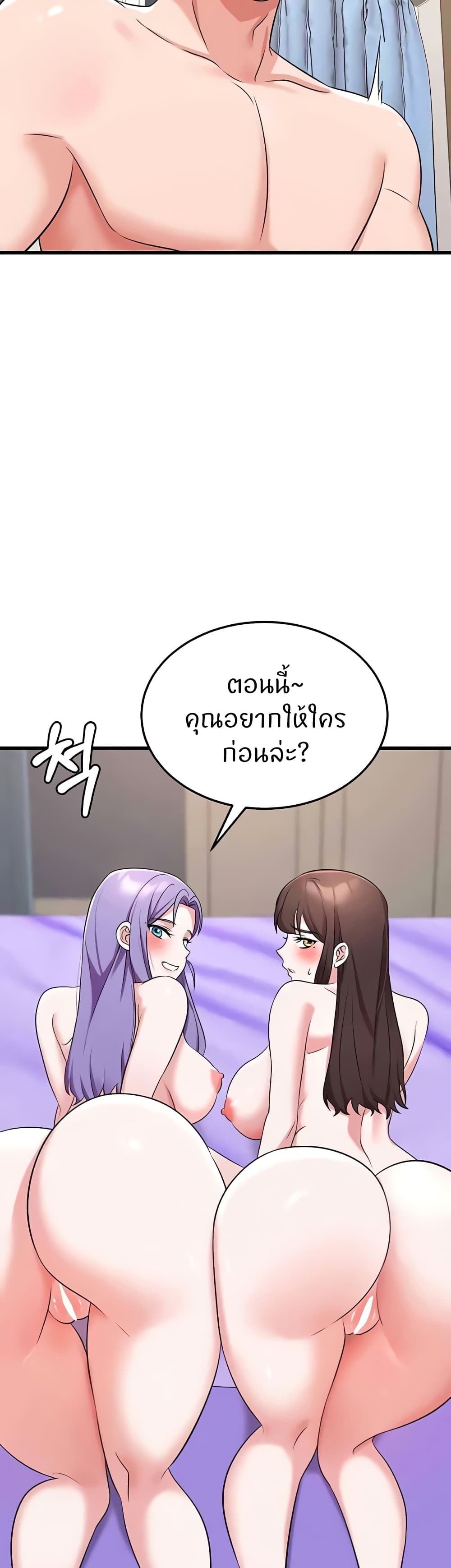 Sextertainment – Sextertainment – ตอนที่ 44 หน้า 11