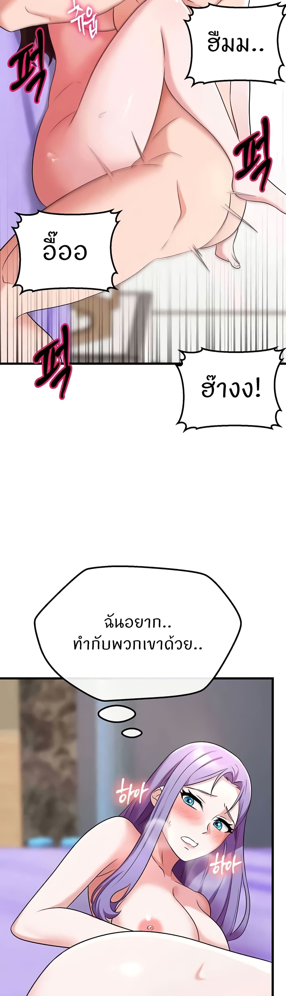 Sextertainment – Sextertainment – ตอนที่ 44 หน้า 22