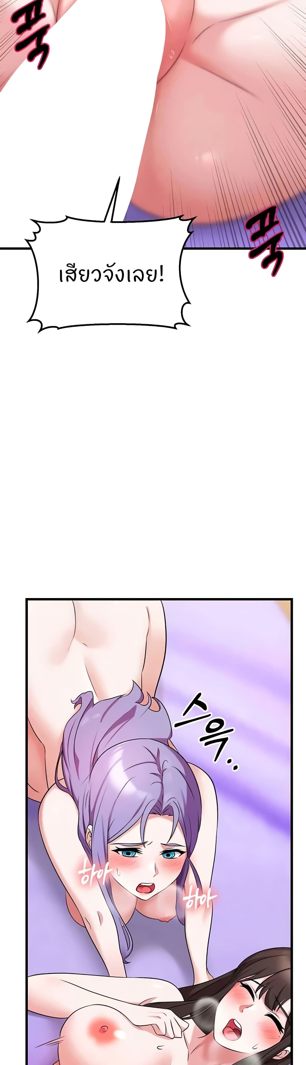 Sextertainment – Sextertainment – ตอนที่ 44 หน้า 24