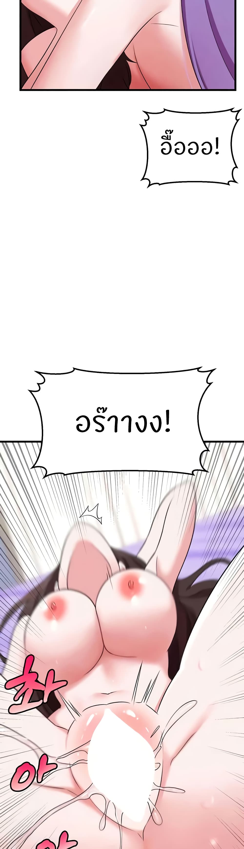 Sextertainment – Sextertainment – ตอนที่ 44 หน้า 28