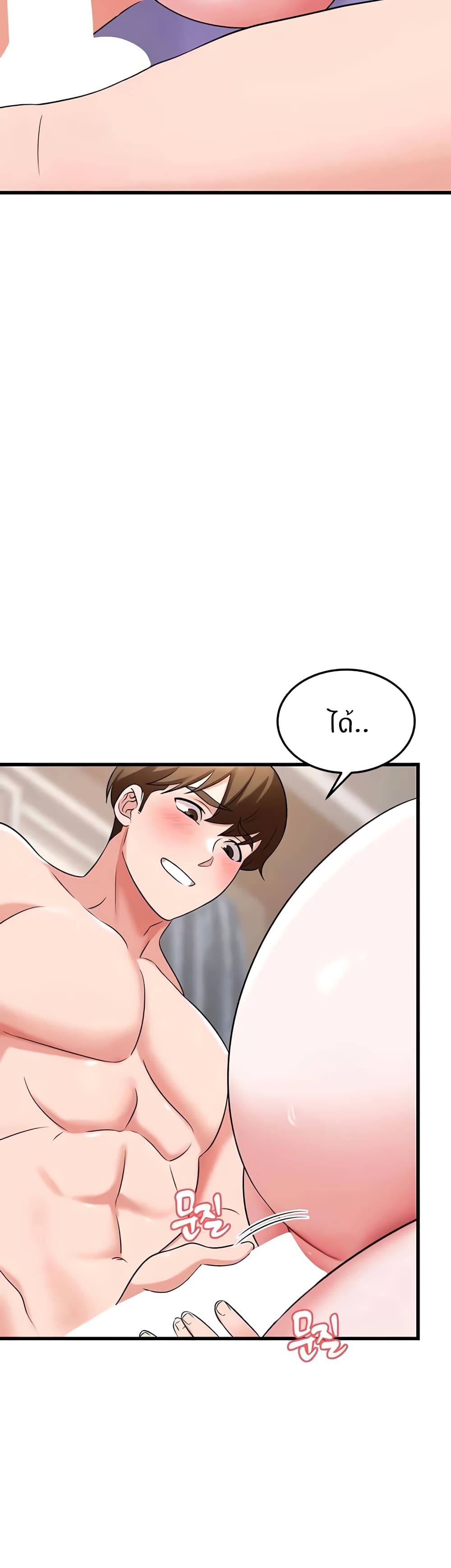 Sextertainment – Sextertainment – ตอนที่ 44 หน้า 31