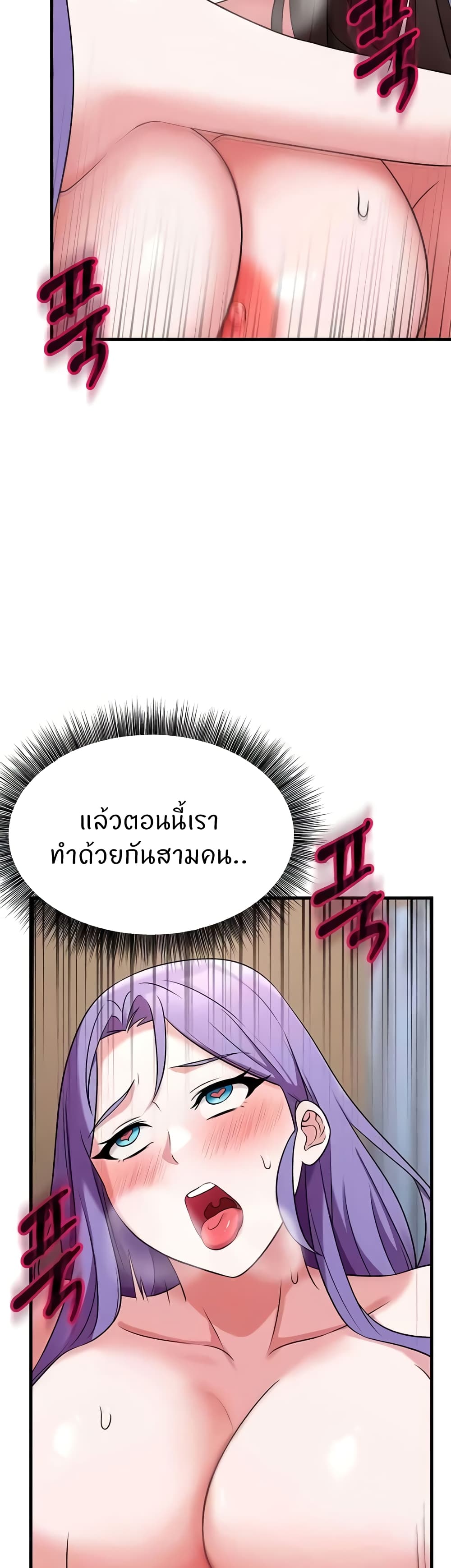 Sextertainment – Sextertainment – ตอนที่ 44 หน้า 35