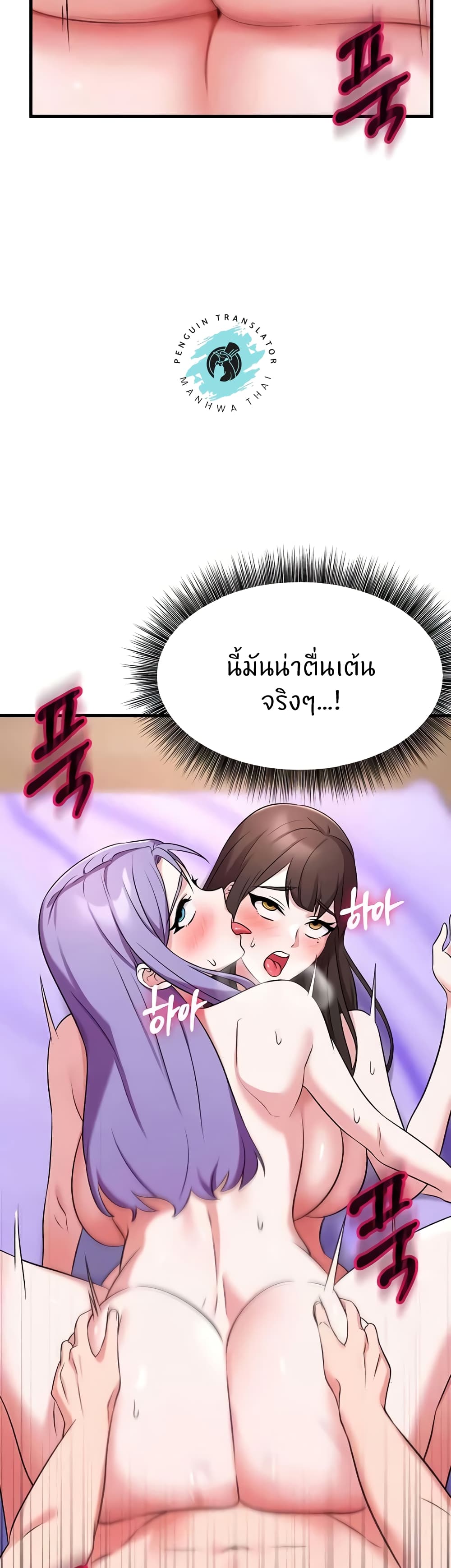 Sextertainment – Sextertainment – ตอนที่ 44 หน้า 36