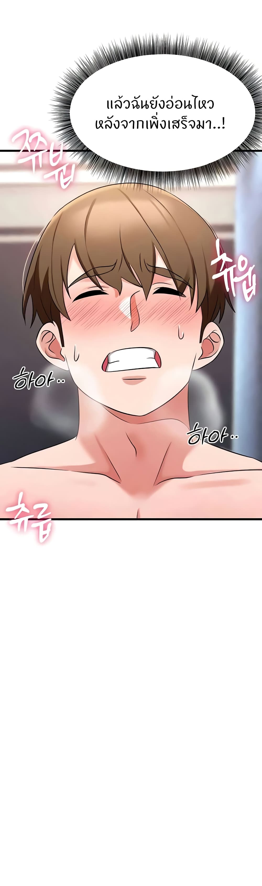 Sextertainment – Sextertainment – ตอนที่ 45 หน้า 5