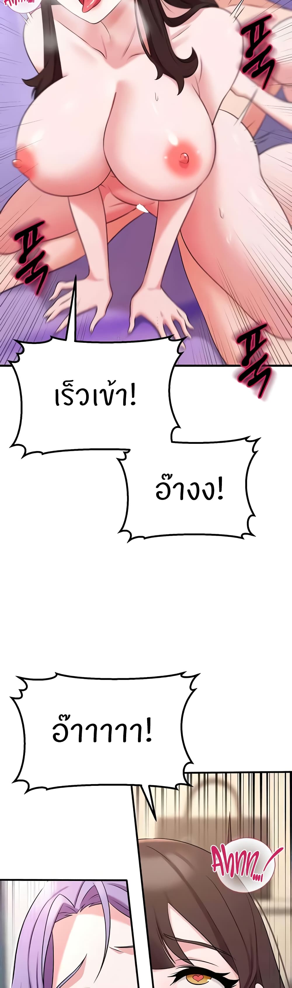 Sextertainment – Sextertainment – ตอนที่ 45 หน้า 24
