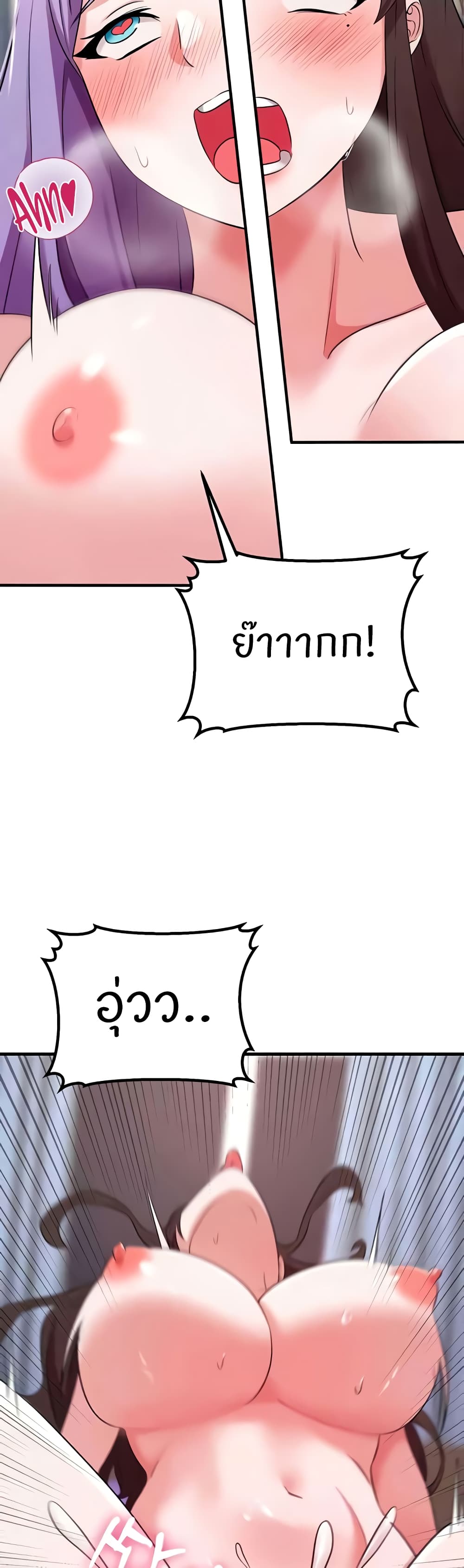 Sextertainment – Sextertainment – ตอนที่ 45 หน้า 25