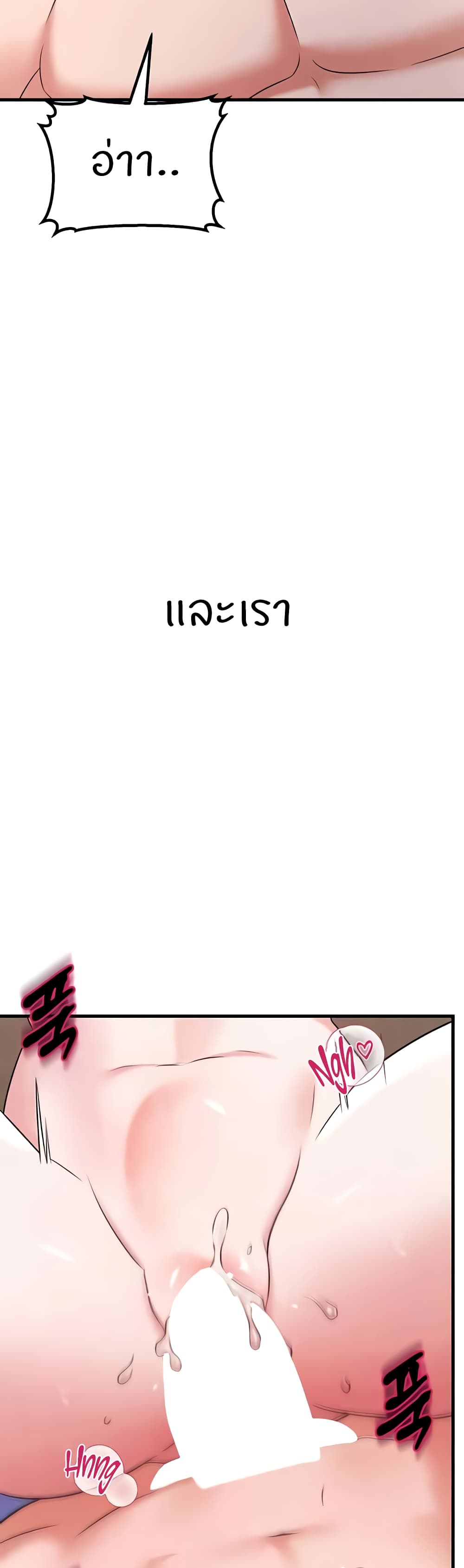 Sextertainment – Sextertainment – ตอนที่ 45 หน้า 28