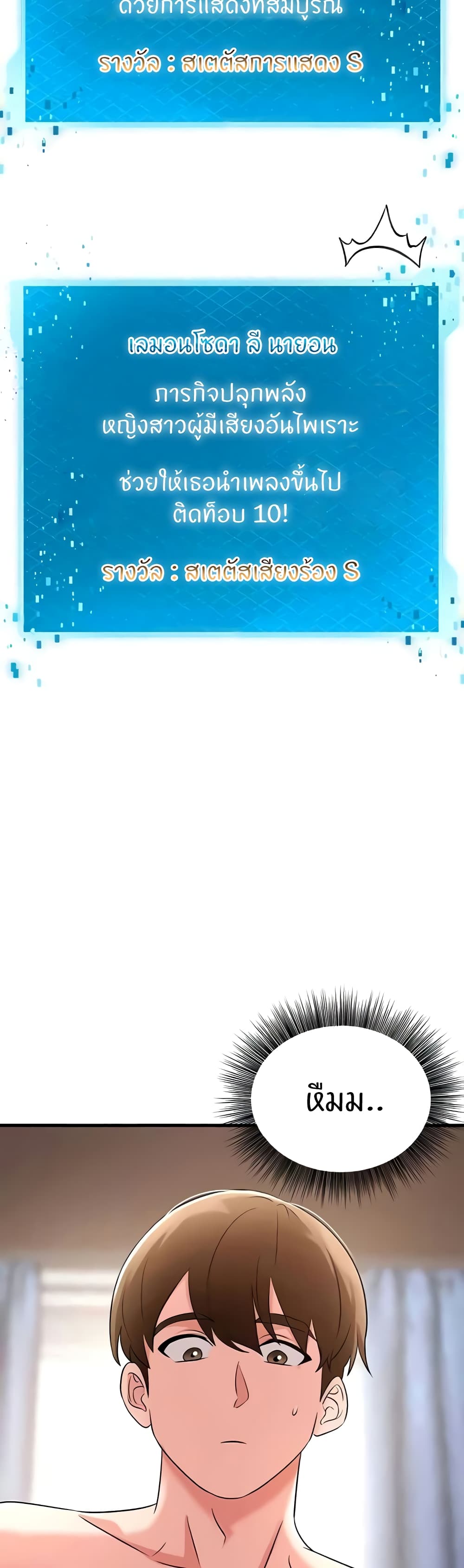 Sextertainment – Sextertainment – ตอนที่ 45 หน้า 39