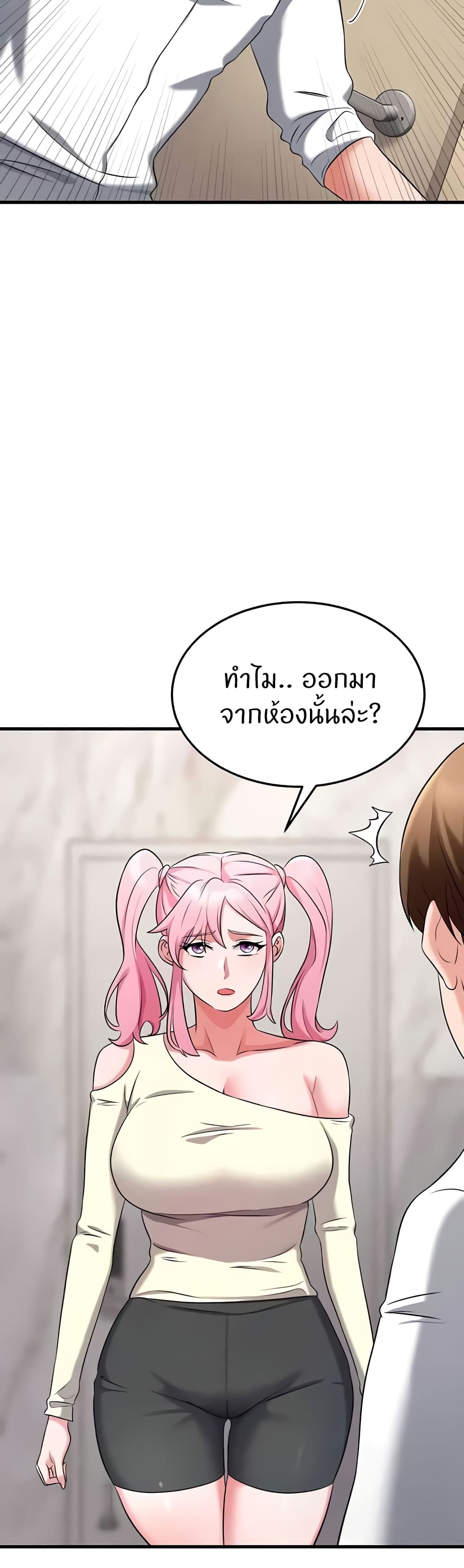 Sextertainment – Sextertainment – ตอนที่ 45 หน้า 44