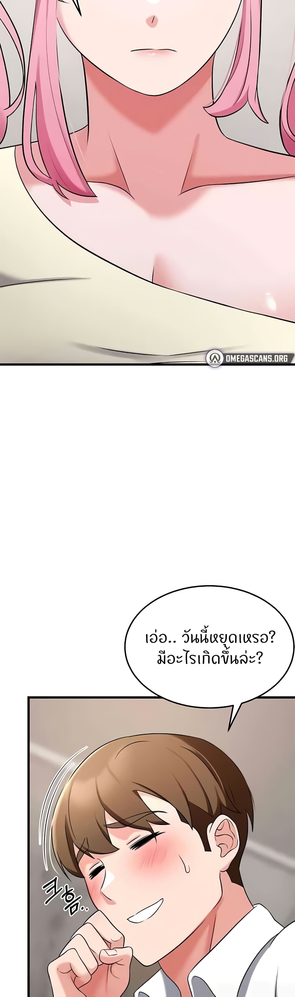 Sextertainment – Sextertainment – ตอนที่ 45 หน้า 46