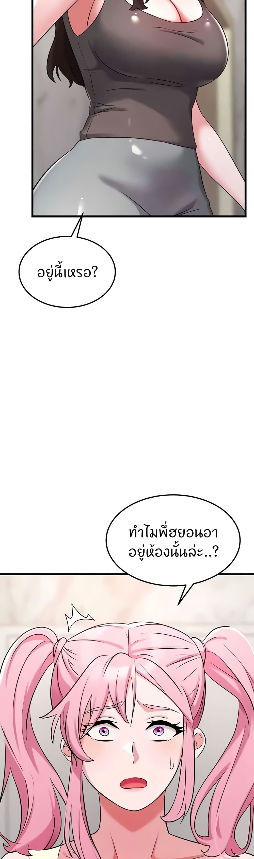 Sextertainment – Sextertainment – ตอนที่ 45 หน้า 51